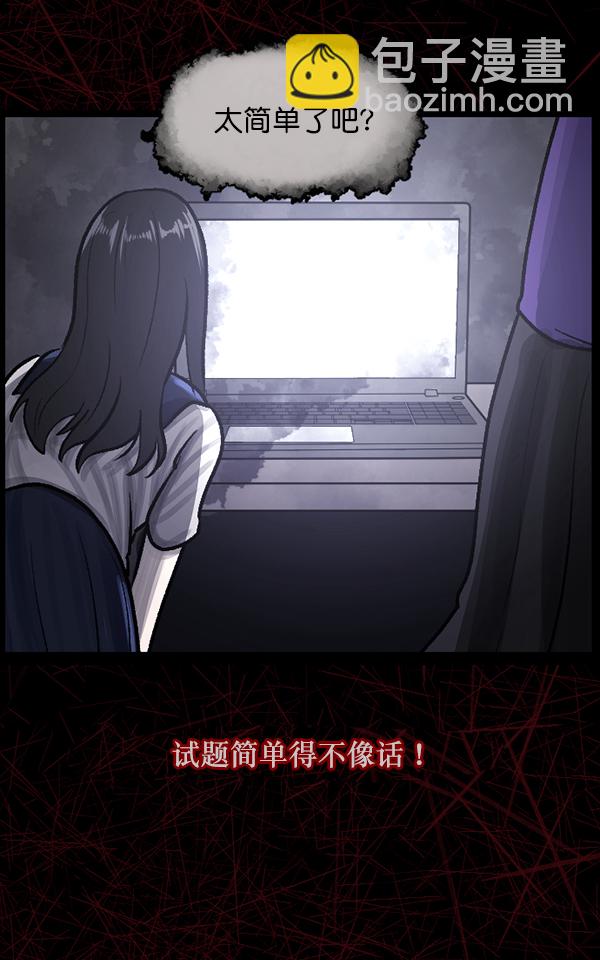 [第73话] 看得见（中2）24