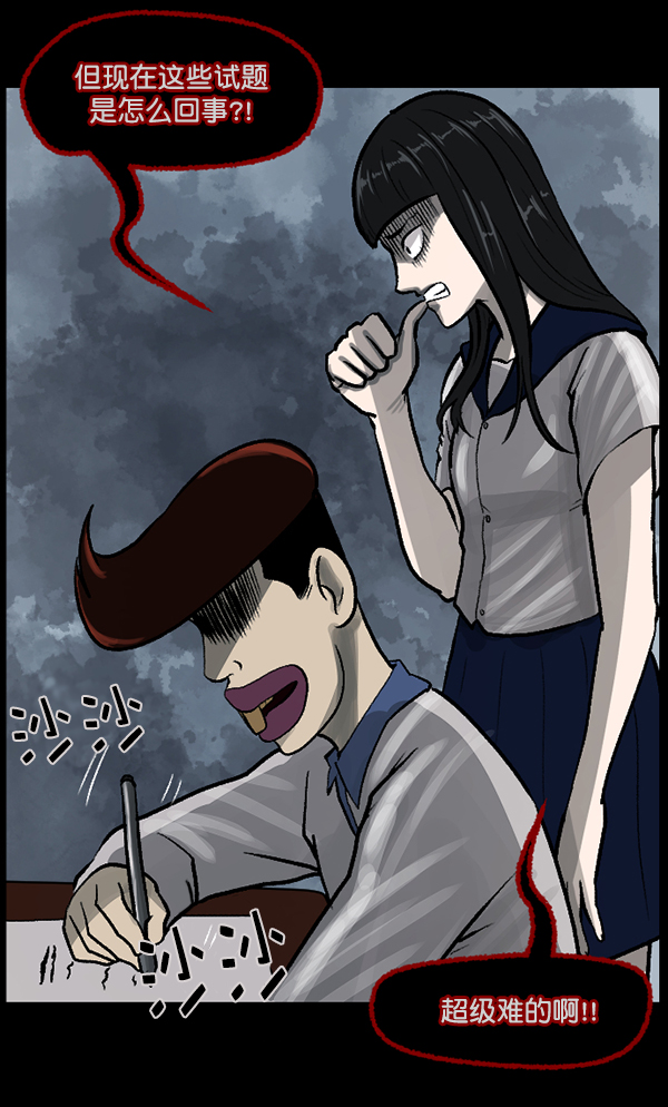 [第73话] 看得见（中2）26