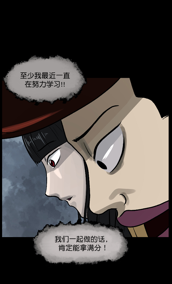 [第73话] 看得见（中2）30