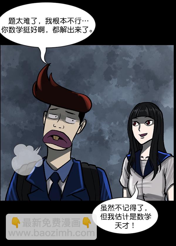 [第73话] 看得见（中2）35