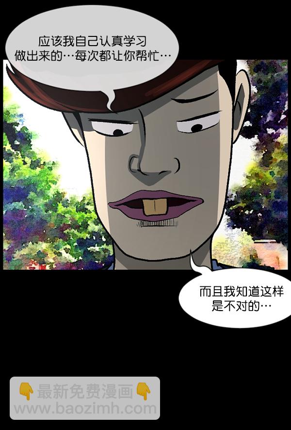 [第73话] 看得见（中2）36