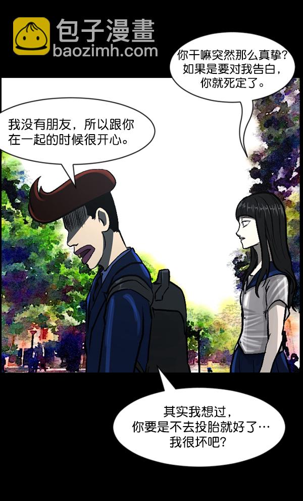 [第73话] 看得见（中2）37