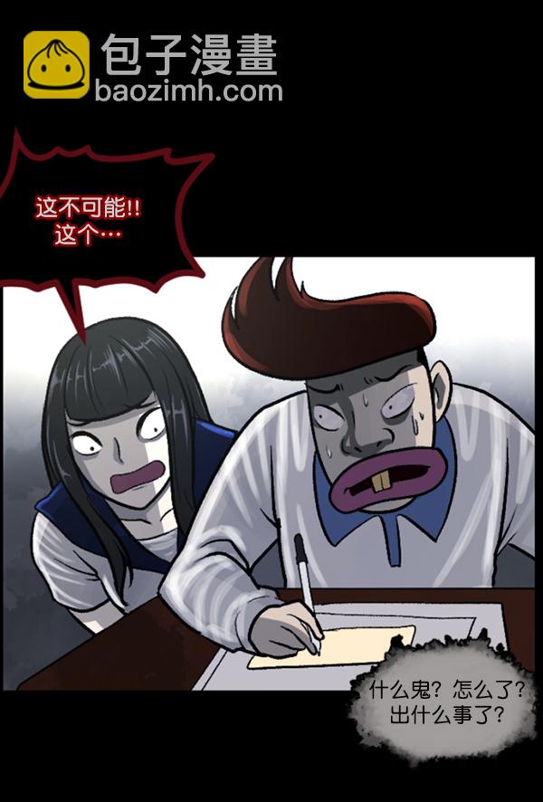 [第73话] 看得见（中2）4