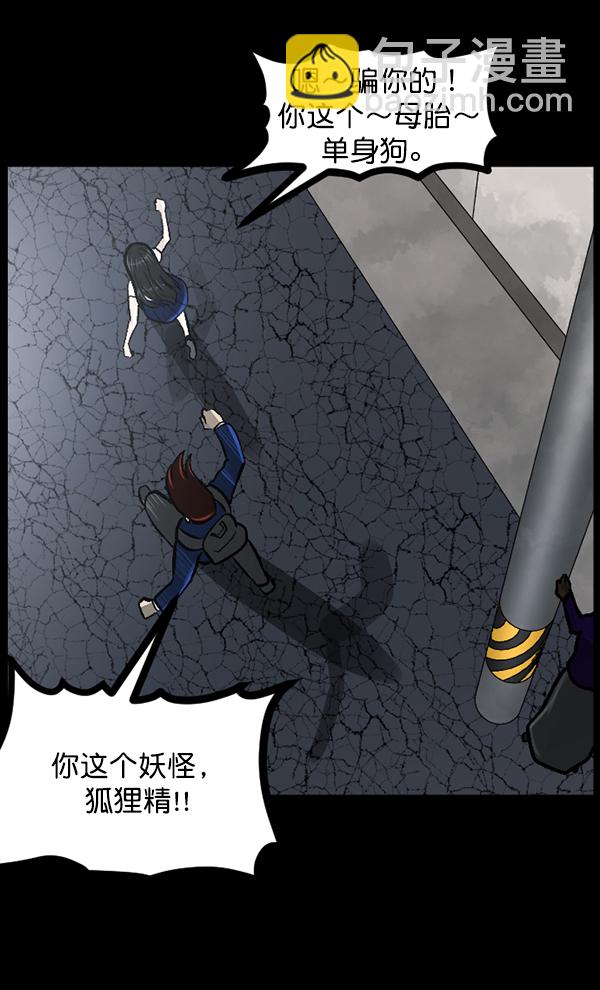 [第73话] 看得见（中2）45