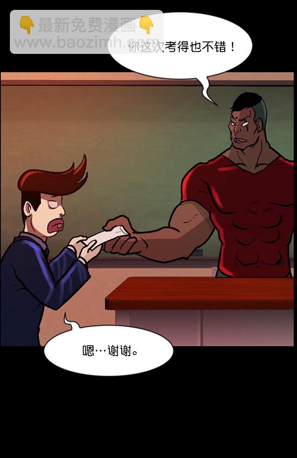 [第73话] 看得见（中2）56