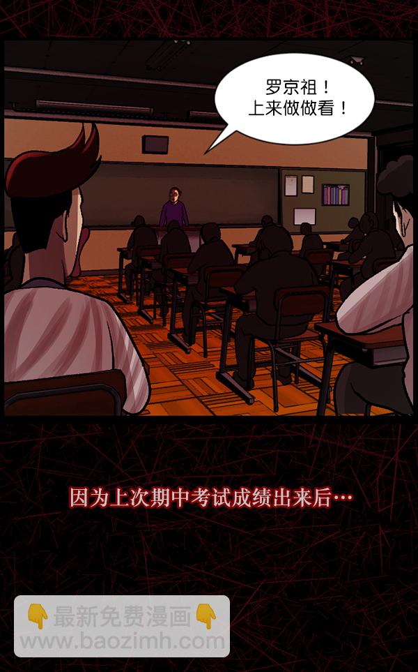 [第73话] 看得见（中2）71