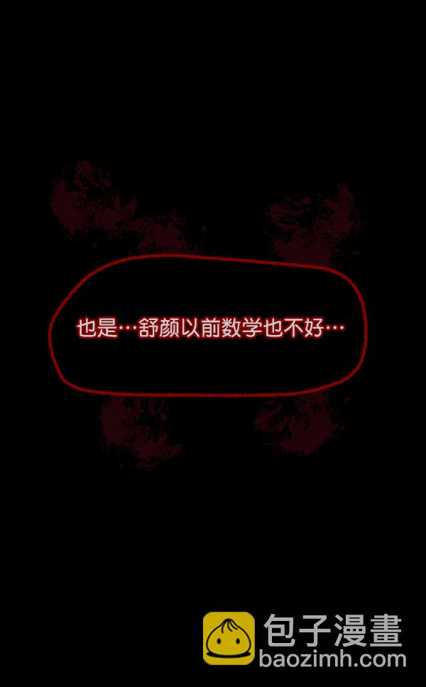 [第73话] 看得见（中2）96