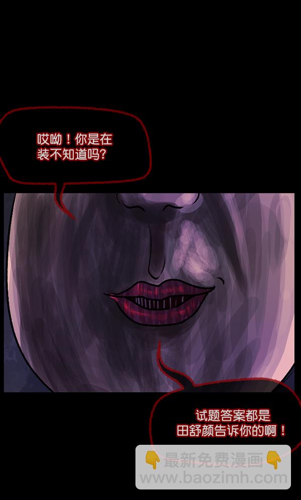 [第73话] 看得见（中2）98