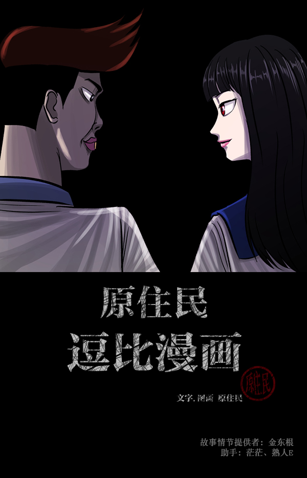 [第74话] 看得见（下）1