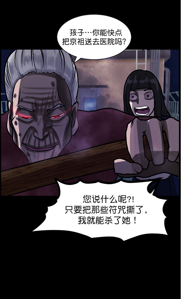 [第74话] 看得见（下）120