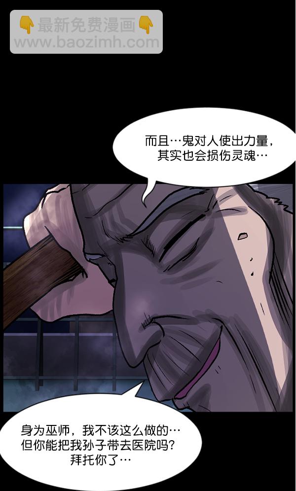 [第74话] 看得见（下）122