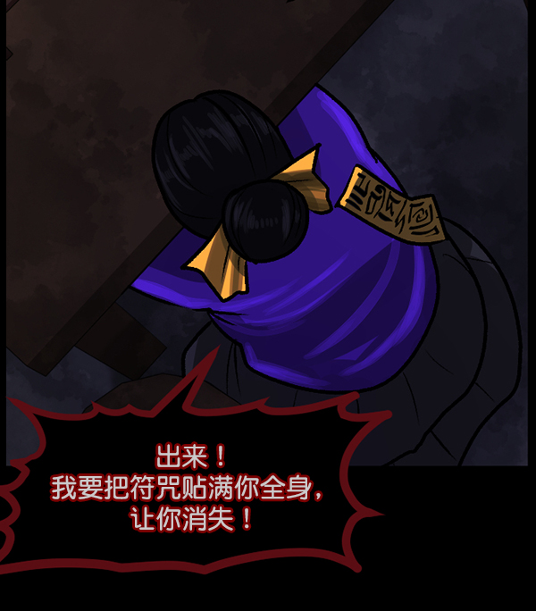 [第74话] 看得见（下）150