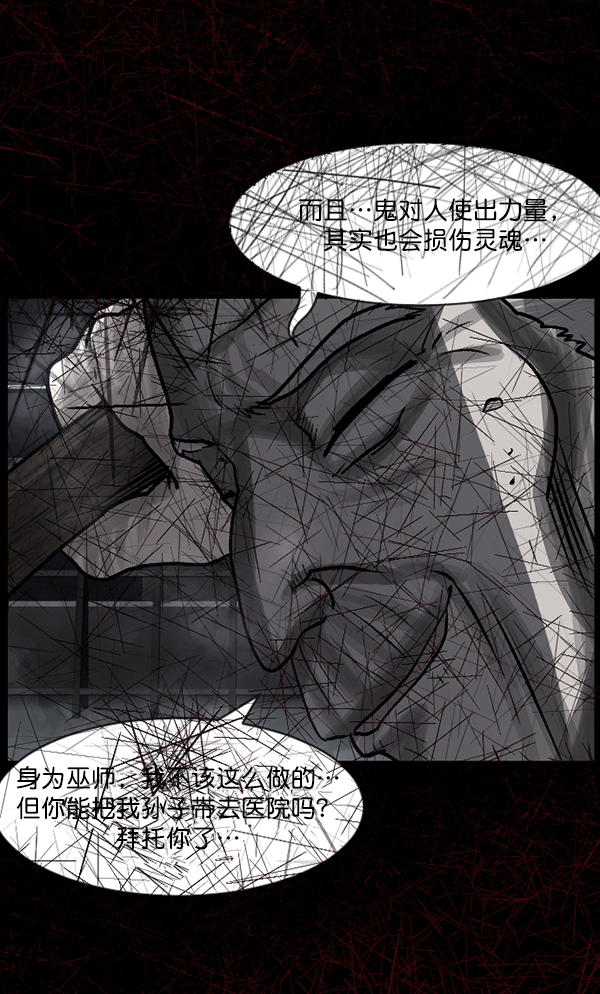 [第74话] 看得见（下）185