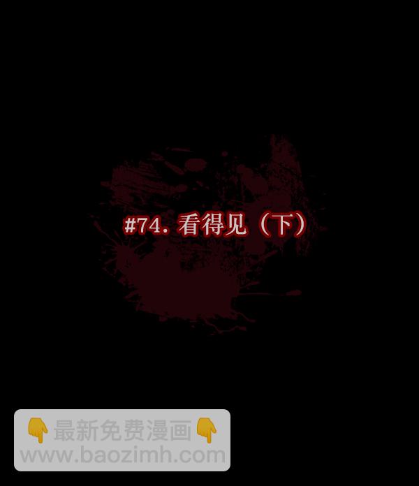 [第74话] 看得见（下）19
