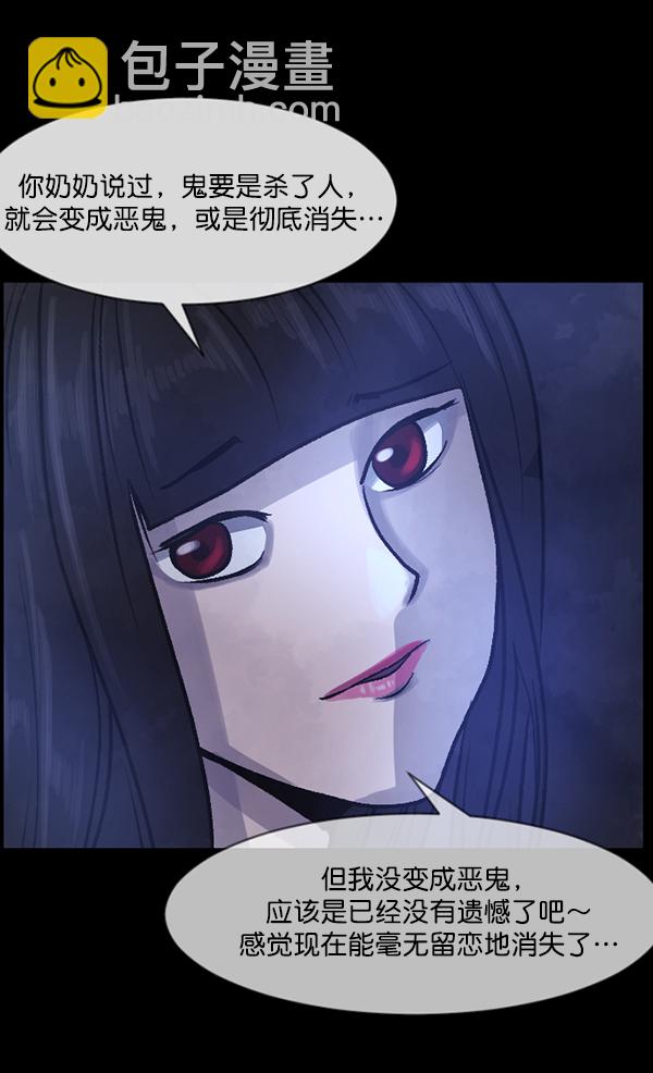 [第74话] 看得见（下）196