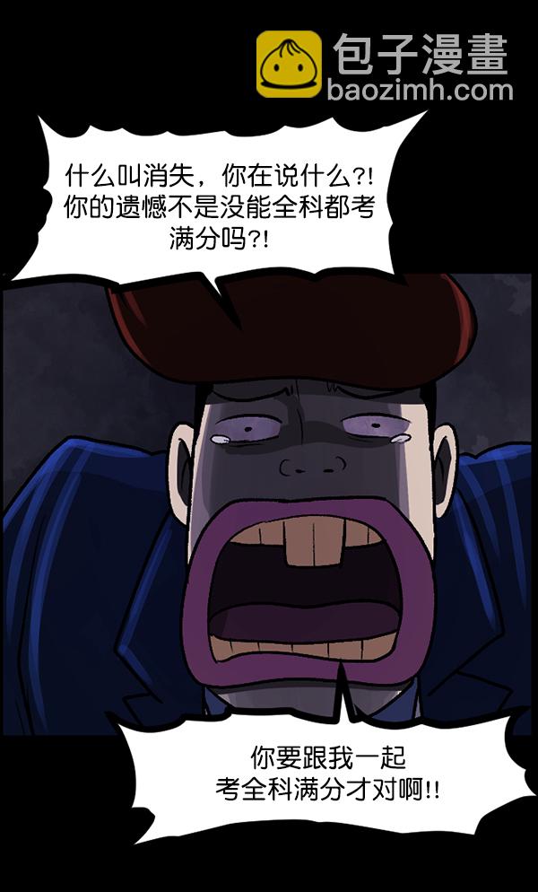 [第74话] 看得见（下）197