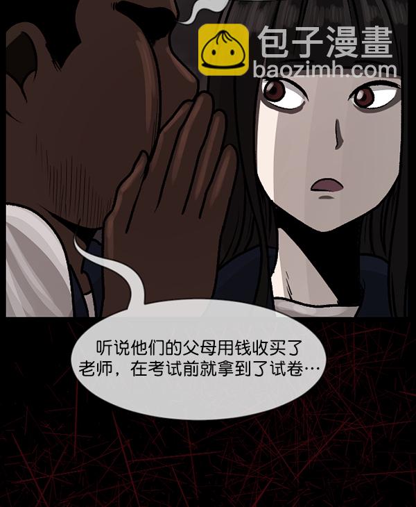 [第74话] 看得见（下）41