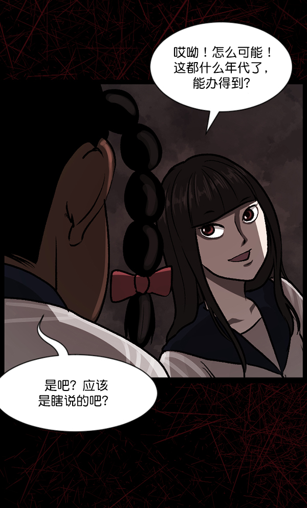 [第74话] 看得见（下）42