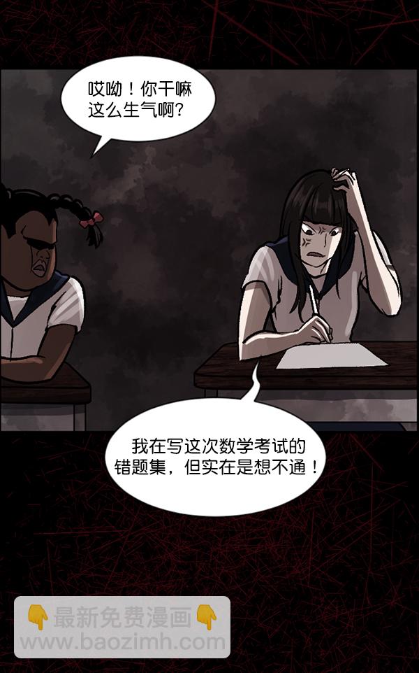 [第74话] 看得见（下）45