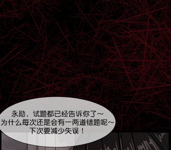 [第74话] 看得见（下）53