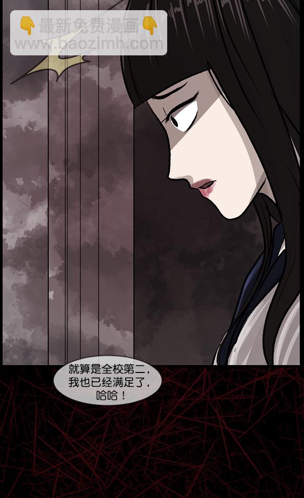 [第74话] 看得见（下）54