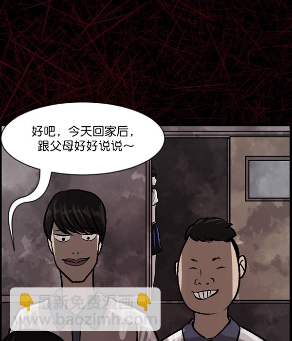 [第74话] 看得见（下）55
