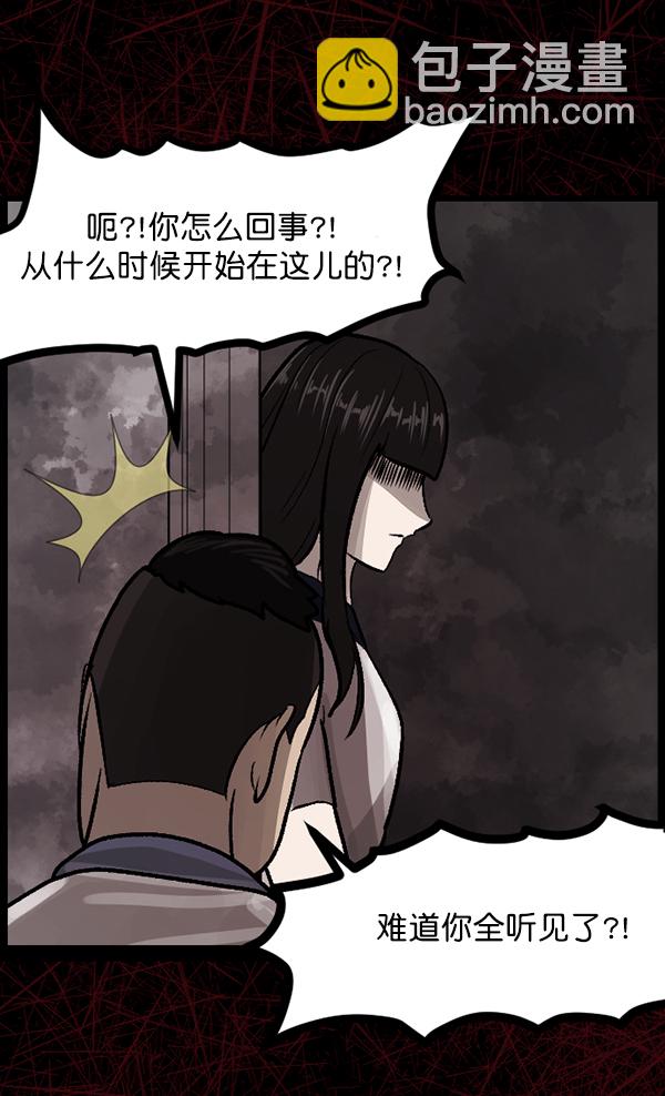 [第74话] 看得见（下）57
