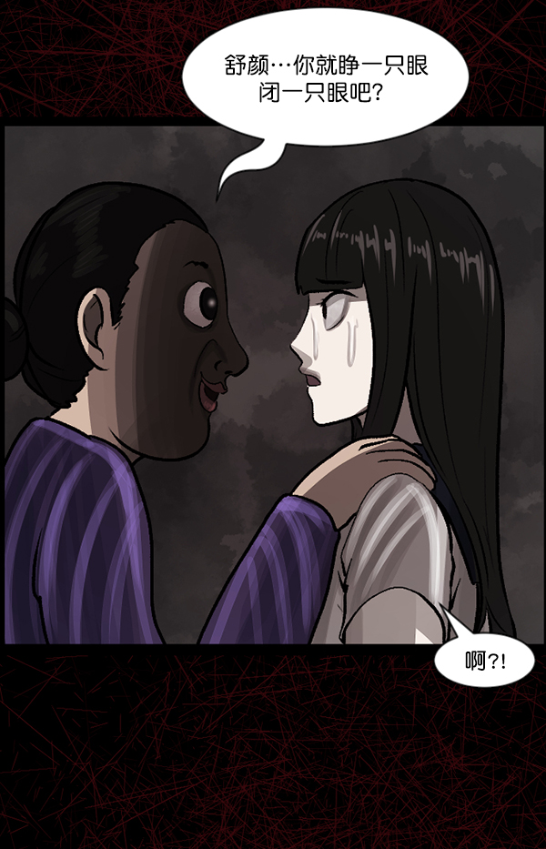 [第74话] 看得见（下）63