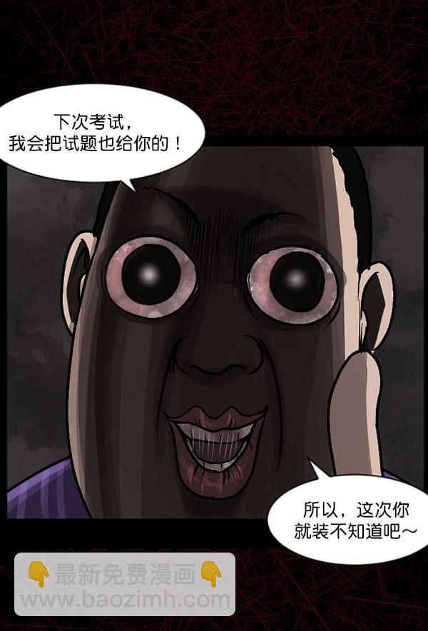 [第74话] 看得见（下）64