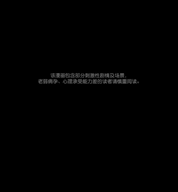 [第75话] 想活着0
