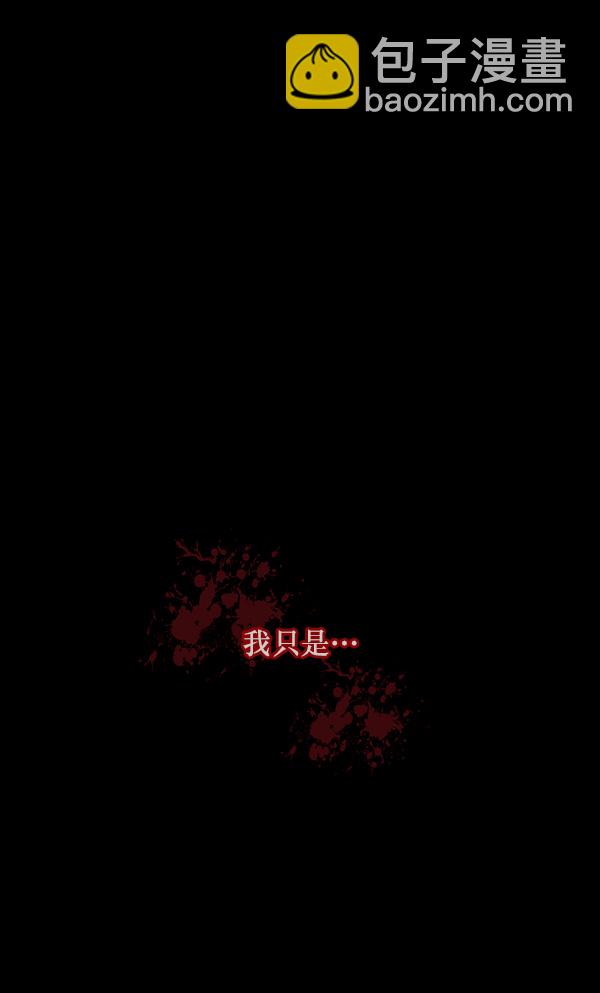 [第75话] 想活着11