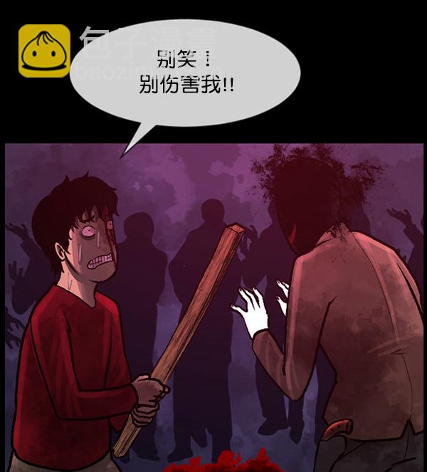 [第75话] 想活着121