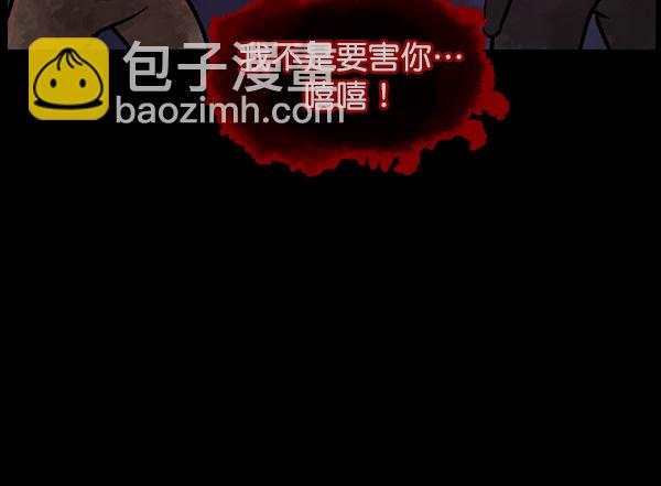 [第75话] 想活着122