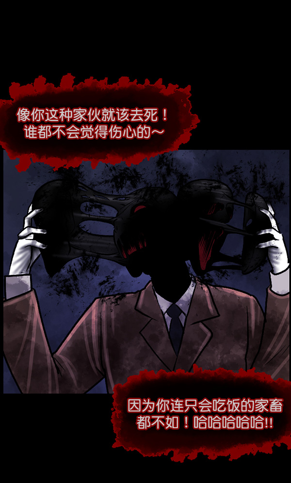[第75话] 想活着129