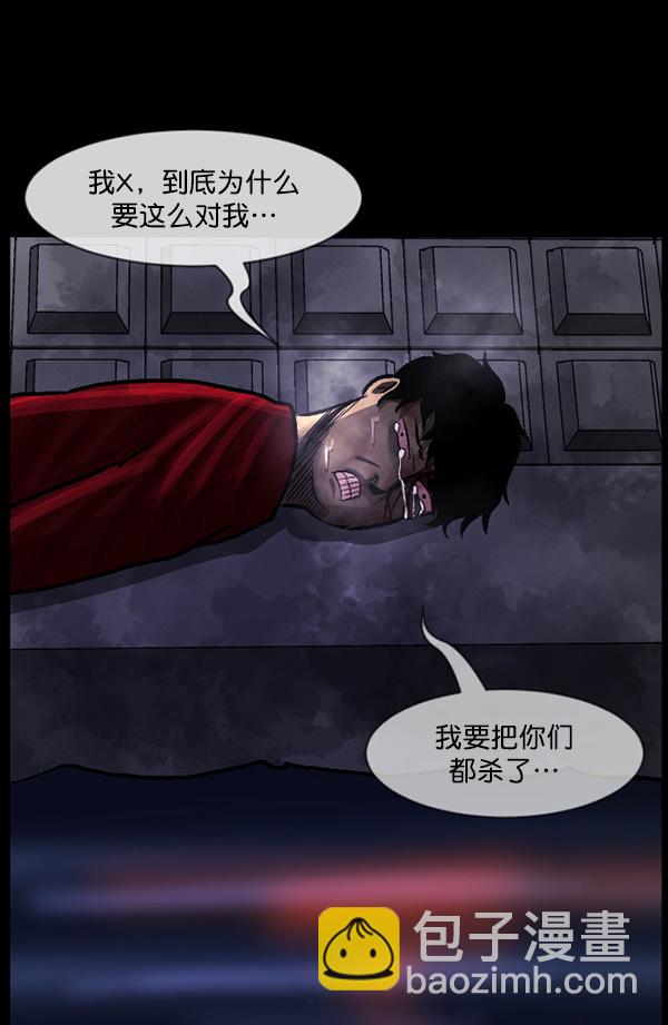 [第75话] 想活着77