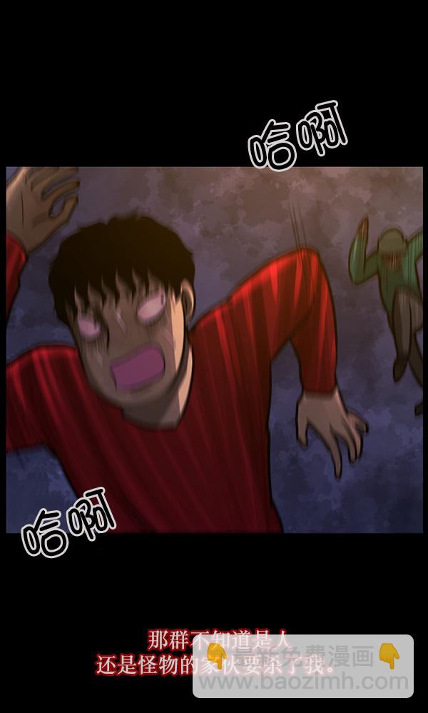 [第75话] 想活着8
