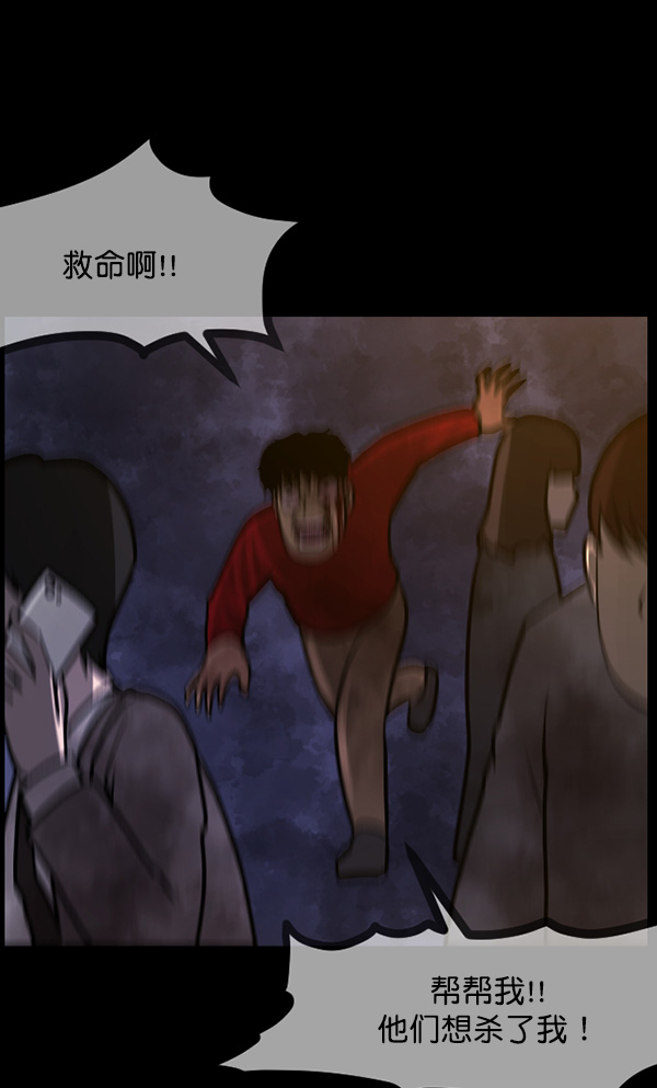 [第75话] 想活着90