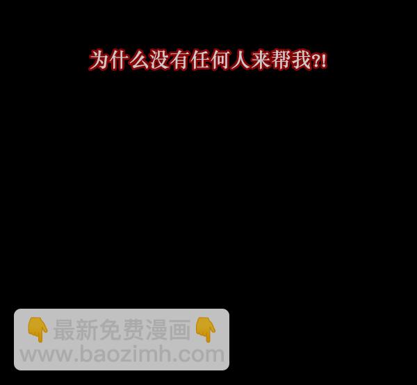 [第75话] 想活着94
