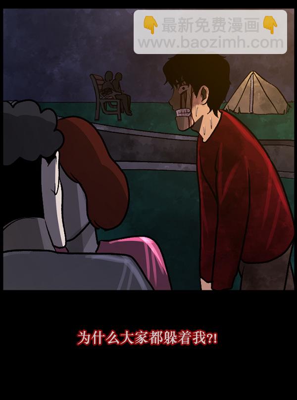 [第75话] 想活着95