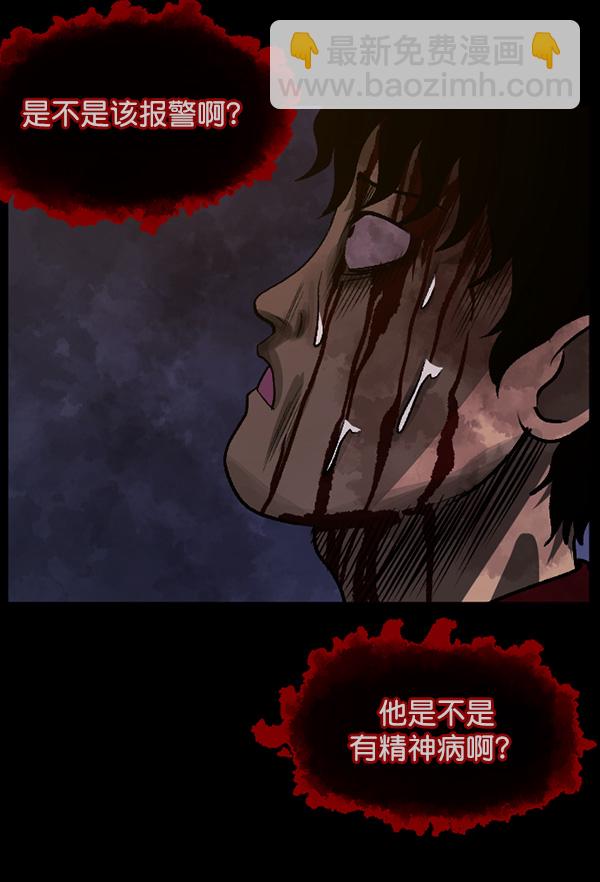 [第75话] 想活着97