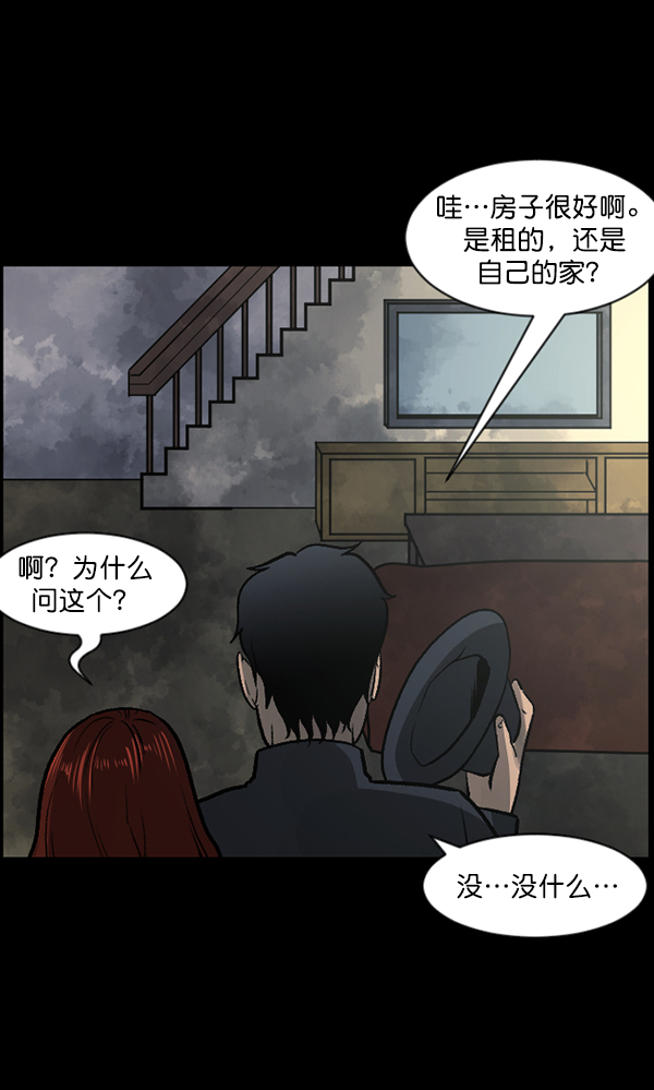 [第76话] 驱魔人（上）104