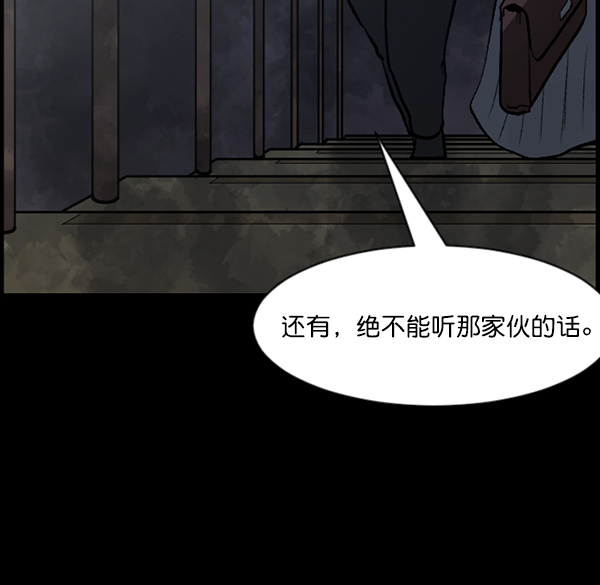 [第76话] 驱魔人（上）106