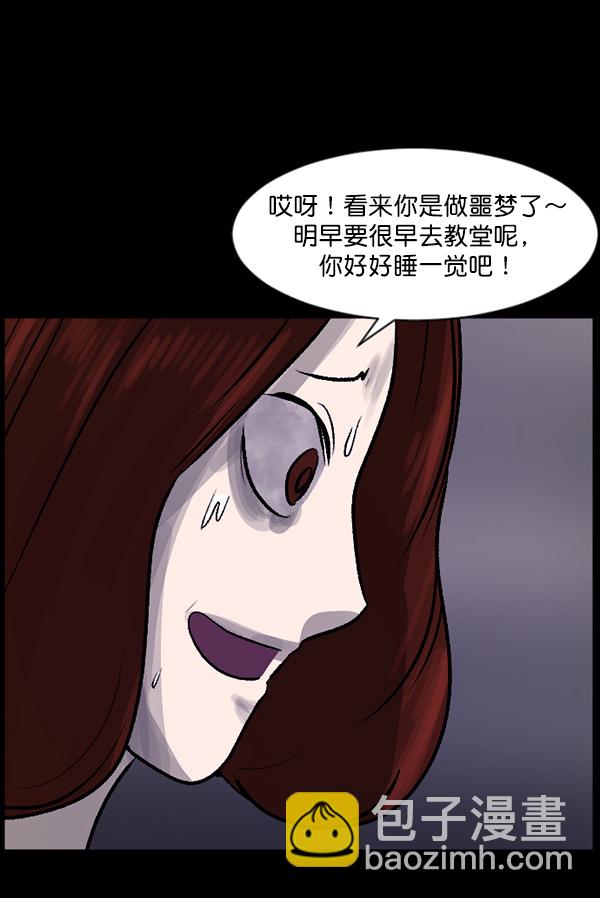 [第76话] 驱魔人（上）11