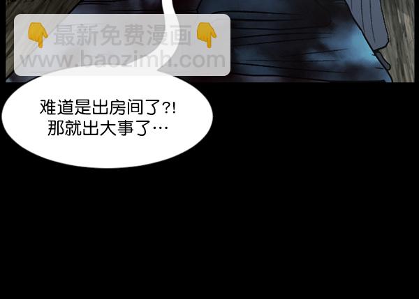 [第76话] 驱魔人（上）112