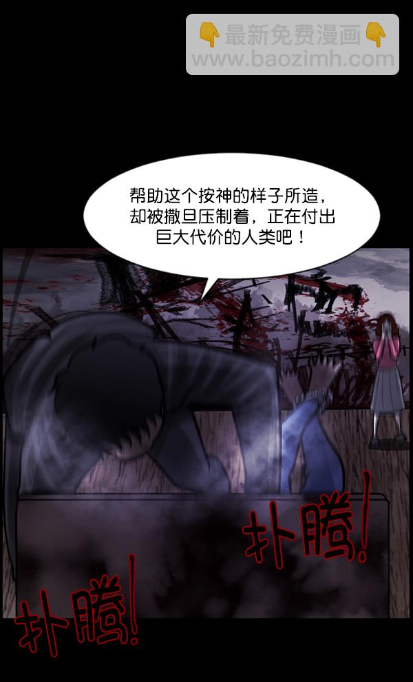 [第76话] 驱魔人（上）126