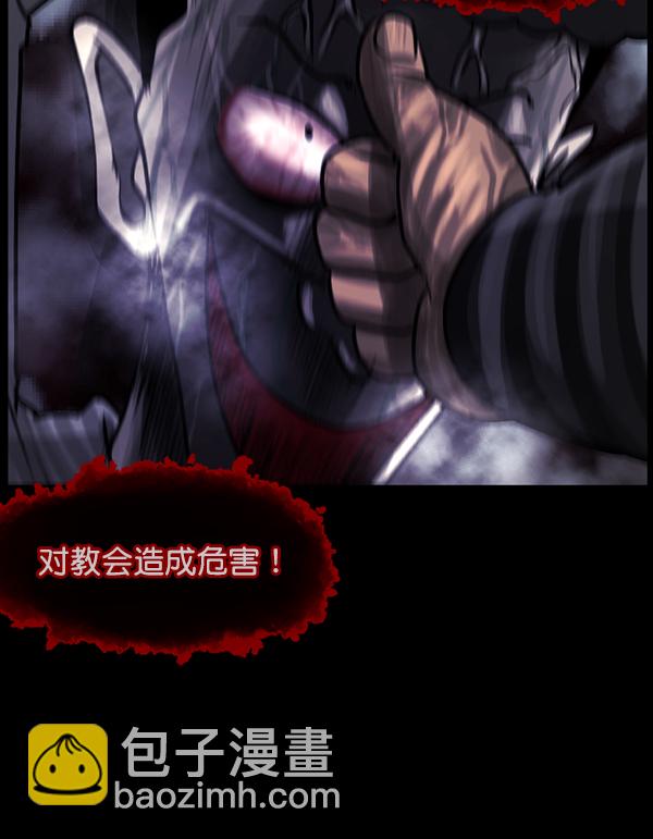 [第76话] 驱魔人（上）129