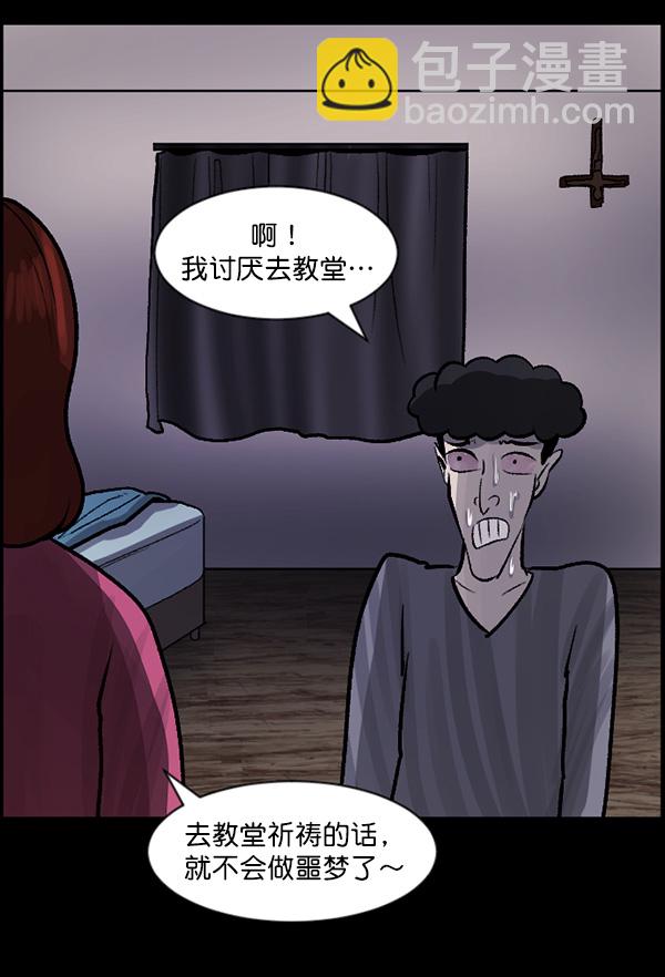 [第76话] 驱魔人（上）13