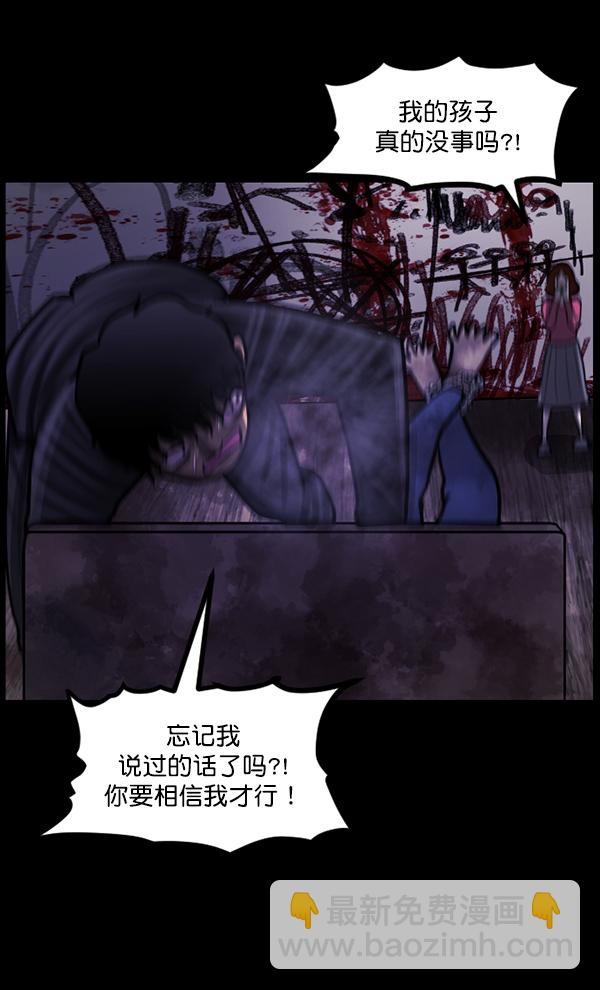 [第76话] 驱魔人（上）132