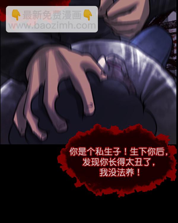 [第76话] 驱魔人（上）138