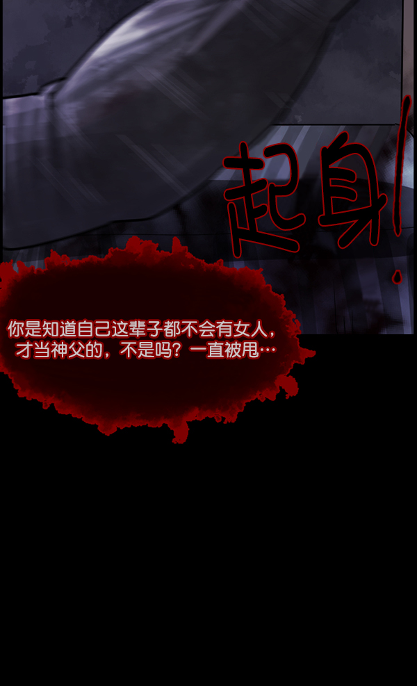 [第76话] 驱魔人（上）143